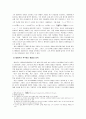 지옥변에 대한 심층 고찰 4페이지