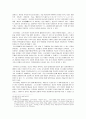 지옥변에 대한 심층 고찰 7페이지