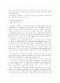 프랑스 뮤직컬 십계, 레미제라블에 대한 감상문 2페이지