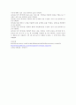 물리예비보고서 [기본논리게이트] 4페이지