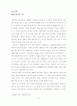 외국인 범죄, 안산시 단원구, 졸업논문. 2페이지