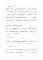 외국인 범죄, 안산시 단원구, 졸업논문. 40페이지
