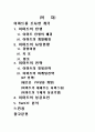 이마트 성공기법 2페이지