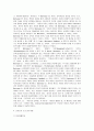 [교육학]몬테소리 프로그램의 교사 역할 7페이지