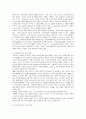 [교육학]몬테소리 프로그램의 교사 역할 9페이지