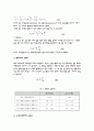 [기계실험] 관수로실험(유량 및 마찰손실 측정) 6페이지