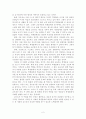 [독후감] 나는 대한민국의 교사다 를 읽고 2페이지