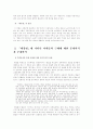 소설창작론)이태준의 단편 「달밤」과 「패강냉」에 드러난 근대에 대한 문제의식과 주제의식에 대한 고찰 7페이지