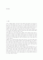 [혼인][혼례][결혼][혼인홀기][청첩장][주례사]혼인(혼례, 결혼)의 정의, 혼인(혼례, 결혼)의 진화와 방식, 혼인(혼례, 결혼)의 효과, 혼인홀기(婚姻笏記), 혼인(혼례, 결혼)시 청첩장 인사말과 주례사 고찰 2페이지