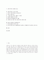 [제국주의][제국주의이론][문화제국주의]제국주의의 출현배경, 제국주의의 유형, 제국주의 관련 이론, 제국주의의 경제적 본질, 제국주의의 구조적 전개, 광고를 통해 본 문화제국주의 심층 분석(제국주의) 2페이지
