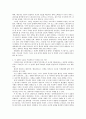 펠로폰네소스 전쟁의 의의 2페이지