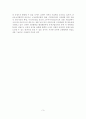 [A+평가 레포트]남북교류협력의  필요성 4페이지