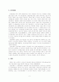 [A+평가 레포트]일본 개호보험제도의 현황과 문제점 5페이지