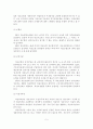 [A+평가 레포트]일본 개호보험제도의 현황과 문제점 6페이지