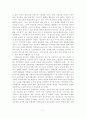 [A+평가 레포트]일본 개호보험제도의 현황과 문제점 8페이지