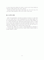 [A+평가 레포트]일본 개호보험제도의 현황과 문제점 9페이지