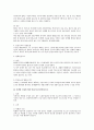 연장근로 전반에 대한 근로기준법상 검토 2페이지