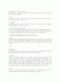 연장근로 전반에 대한 근로기준법상 검토 3페이지