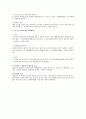 연장근로 전반에 대한 근로기준법상 검토 4페이지
