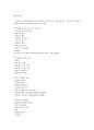 사회복지직공무원과 민간사회복지사의 역할 2페이지