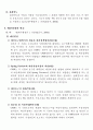 예산제도의 비교(영국,미국,한국) 3페이지