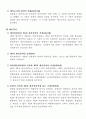 예산제도의 비교(영국,미국,한국) 4페이지