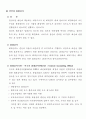 예산제도의 비교(영국,미국,한국) 6페이지