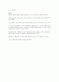 세무조사의 배경과 법인세 2페이지