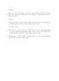 아동복지 실천의 다양한 기본적 기술에 대해 정리 4페이지