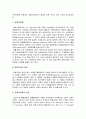 사회문제와 사회복지의 의의를 논하라  7페이지