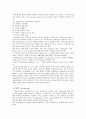 사회복지실천에서의 적용 2페이지