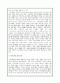 인간 자원 개발의 활동영역 중 경력 개발(CD)의 의미와 특성에 대해 논하시오. 2페이지