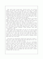우리나라의 혁신클러스터가 나아가야 할 방향 6페이지