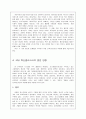 우리나라의 혁신클러스터가 나아가야 할 방향 10페이지