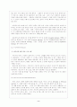 트레이닝 프로그램 2페이지
