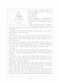 트레이닝 프로그램 3페이지