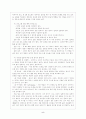 트레이닝 프로그램 5페이지