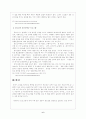 트레이닝 프로그램 6페이지