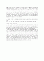 2009 기아자동차 합격자기소개서 2페이지