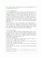 사회복지행정론-리더십 7페이지