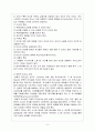 사회복지행정론-리더십 9페이지