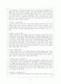 가족치료-인지행동주의가족치료 2페이지
