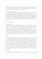가족치료-인지행동주의가족치료 4페이지