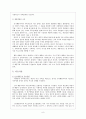 가족치료-인지행동주의가족치료 9페이지
