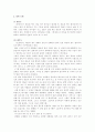 한국민간신화와 창조신화 2페이지