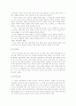한국민간신화와 창조신화 4페이지