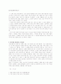 한국민간신화와 창조신화 7페이지