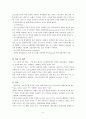 자궁근종 케이스 스터디 5페이지