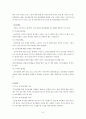 자궁근종 케이스 스터디 6페이지