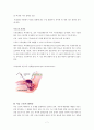 자궁근종 케이스 스터디 7페이지
